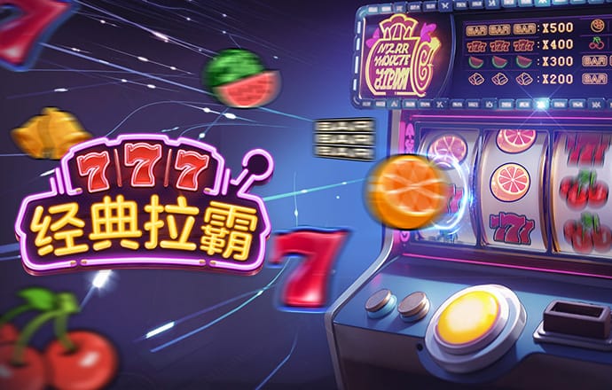 c7电子娱乐游戏app